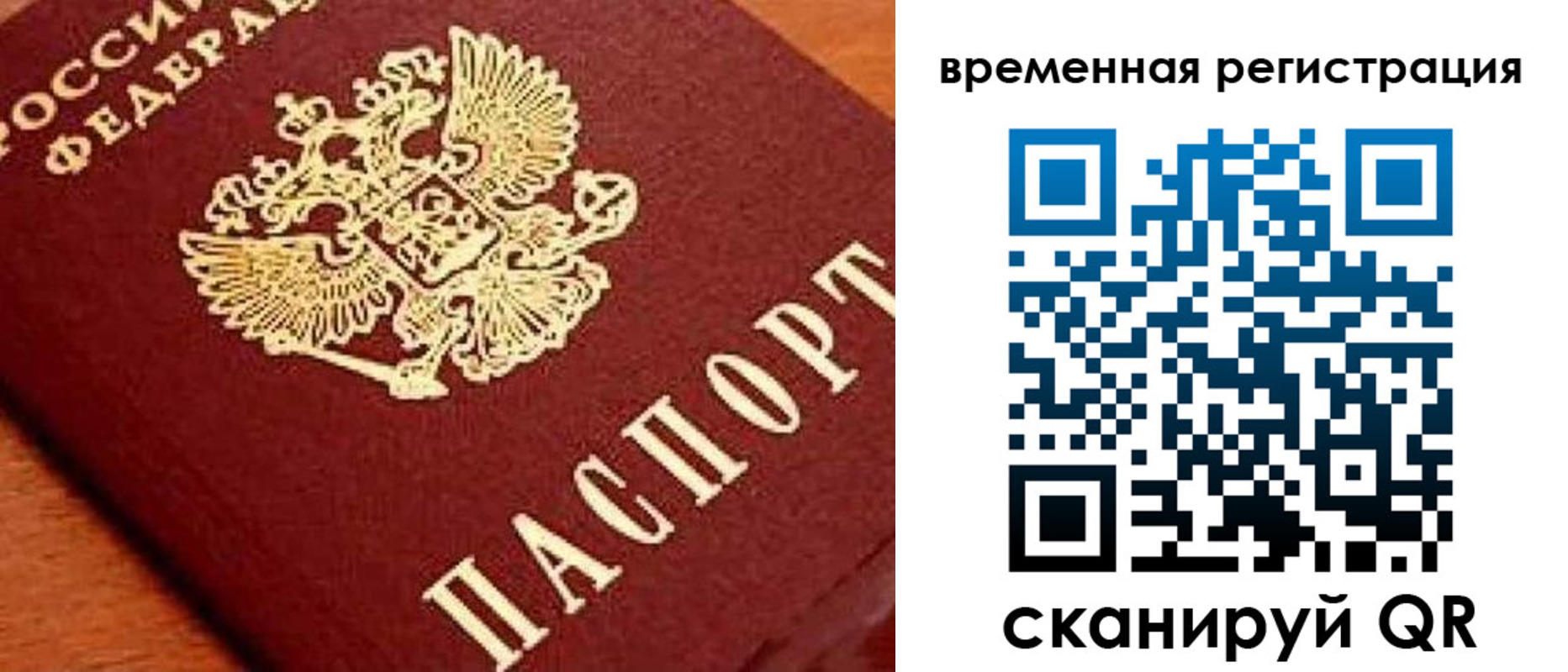 где прописаться в Пущино