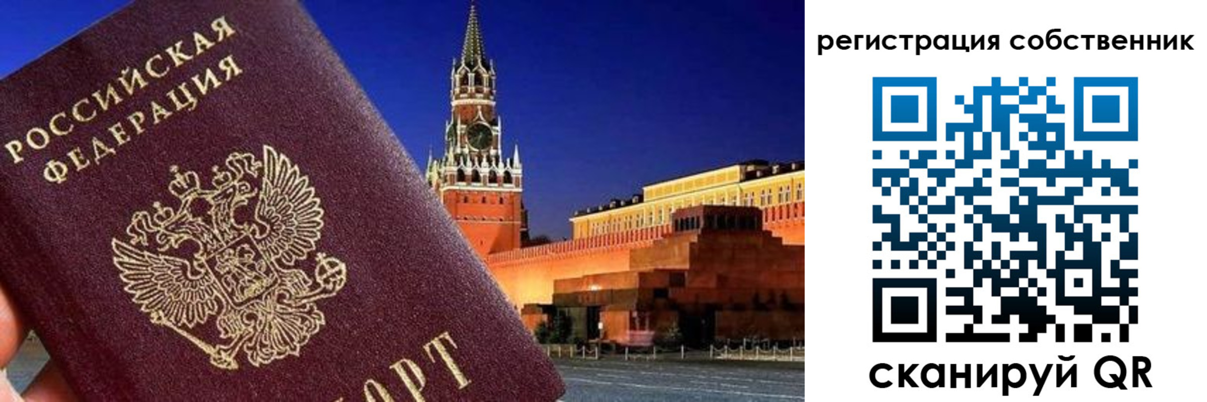 прописка штамп в Пущино